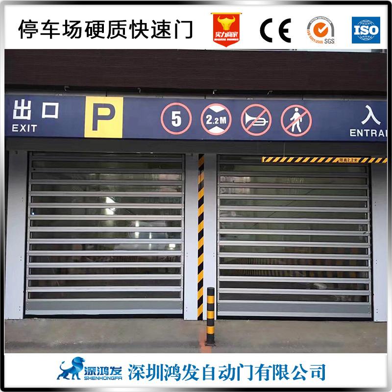 快速卷簾門(mén)
