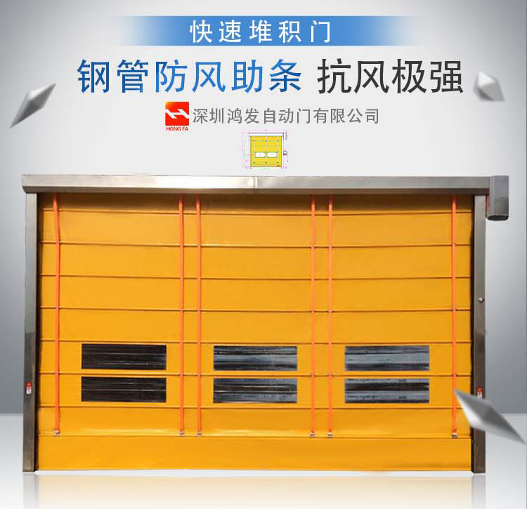 大型堆積門(mén)