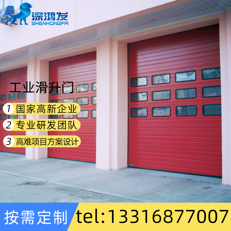 消防站滑升門(mén)