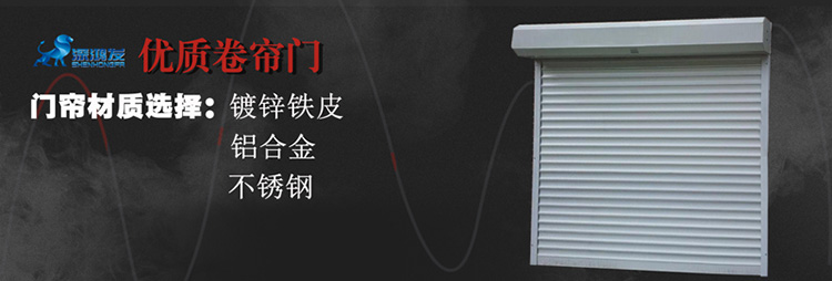 快速卷簾門(mén)